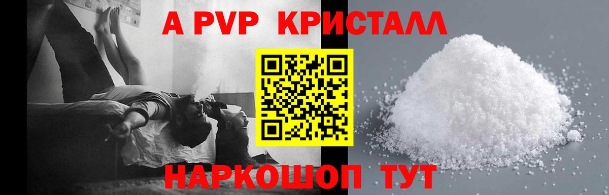 Серпухов  Alfa_PVP  APVP Соль  Вход с VPN  A-PVP VHQ  Альфа ПВП VHQ 