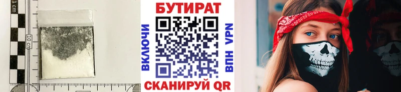 Бутират оксана  Серпухов 