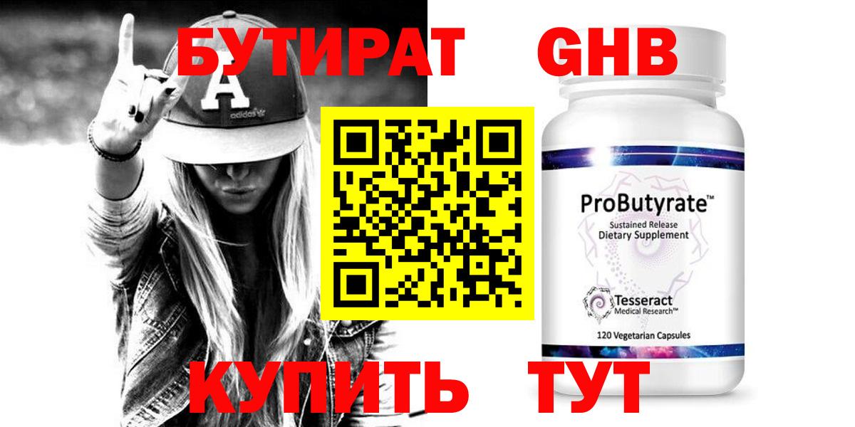 БУТИРАТ оксана Серпухов