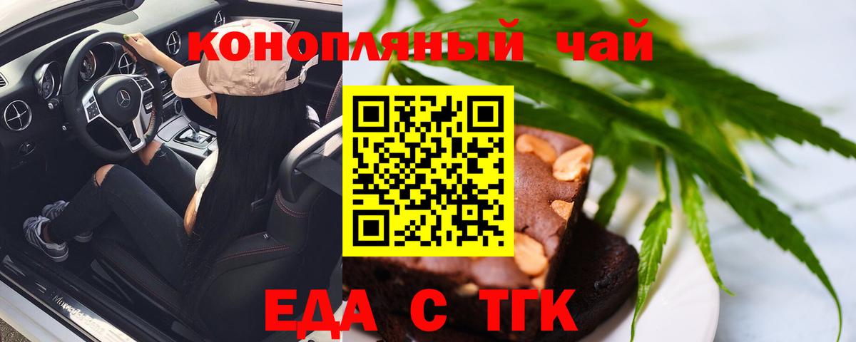 Серпухов  Печенье с ТГК конопля  Вход с VPN 