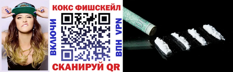 Кокаин Fish Scale  ссылка на мегу онион  Серпухов  купить  сайты 
