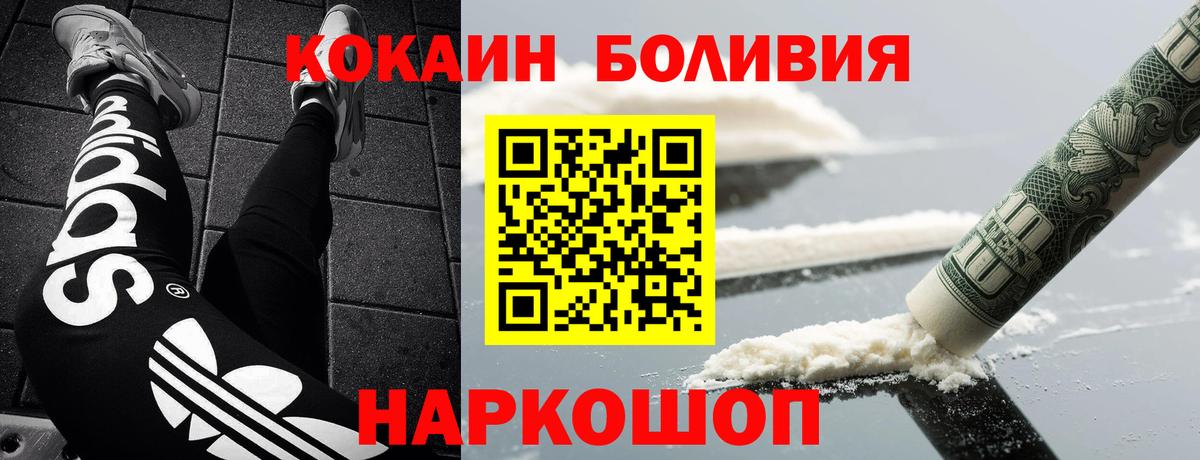 КОКАИН  Кокаин VHQ  Вход с VPN  Кокаин 97%  Серпухов 