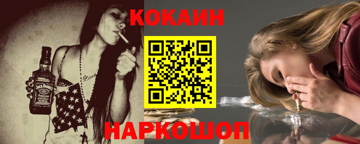 КОКАИН FishScale Серпухов
