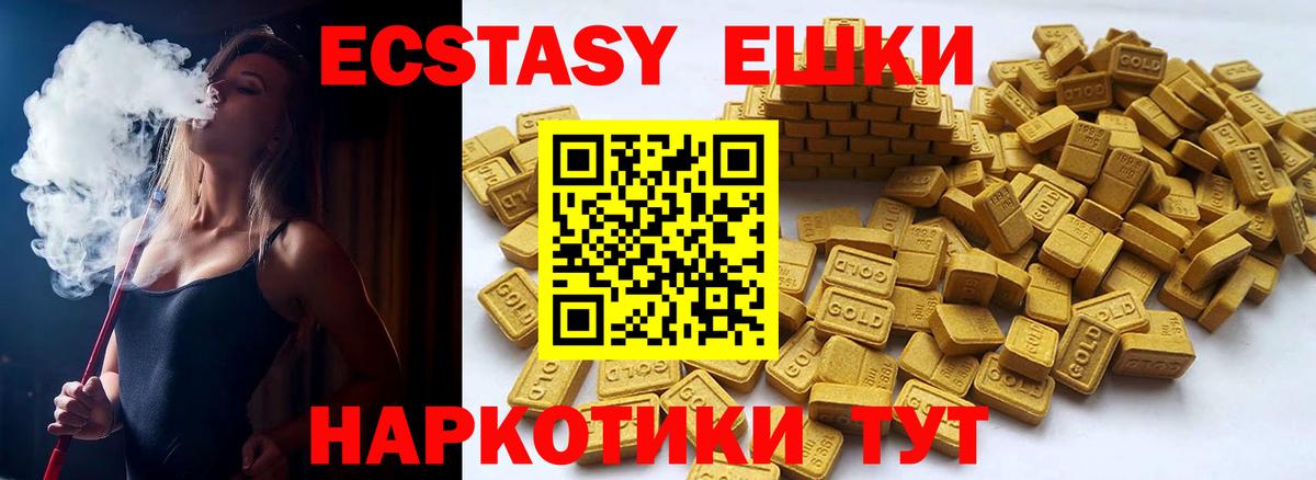 ЭКСТАЗИ 99% Серпухов