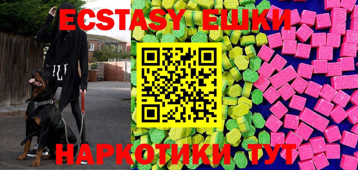 Серпухов  Экстази 280 MDMA  гидра tor  Вход с VPN  ЭКСТАЗИ 99%  Экстази  закладки 