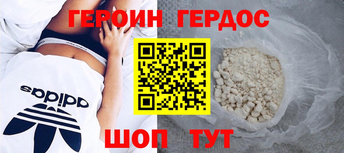 ГЕРОИН афганец Серпухов