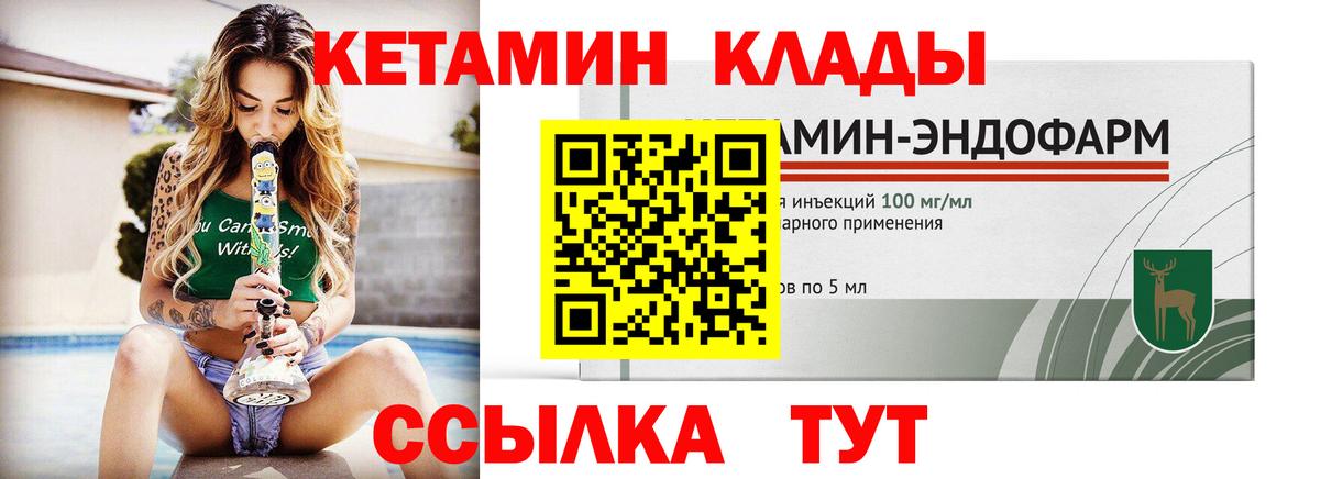 КЕТАМИН ketamine  Вход с VPN  Серпухов  Кетамин ketamine 