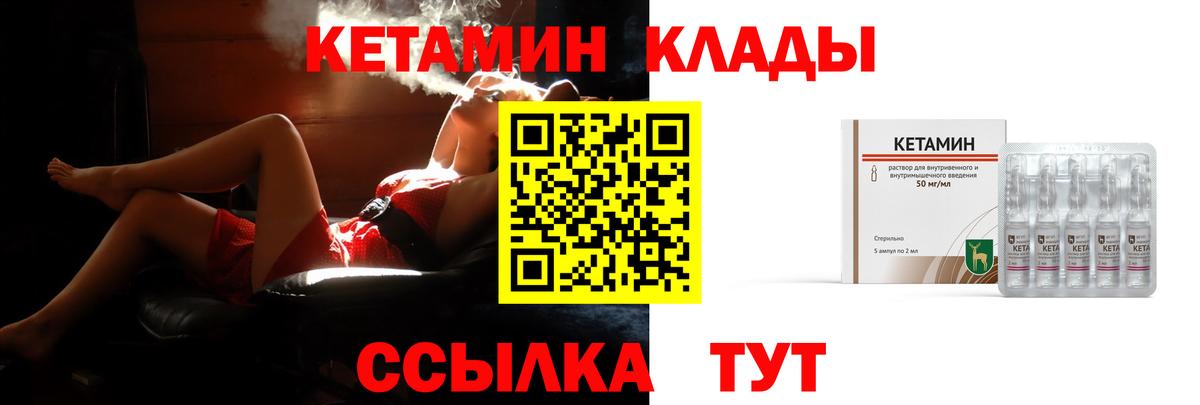 Кетамин VHQ Серпухов