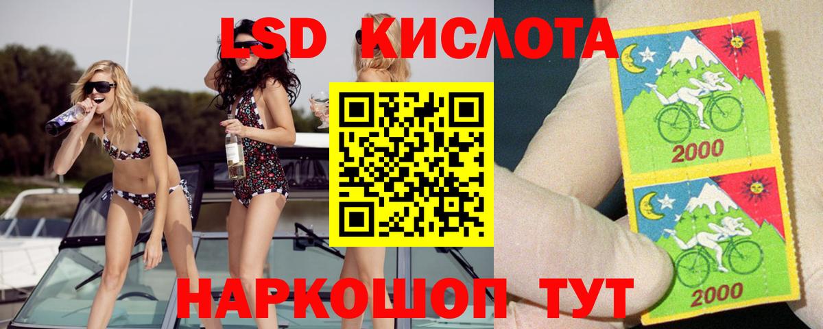 Серпухов  LSD-25 экстази ecstasy  Лсд 25 экстази кислота  Вход с VPN 