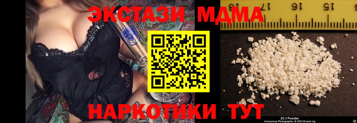Серпухов  МДМА  Вход с VPN  Мефедрон кристаллы  Cocaine  Alpha-PVP СОЛЬ   ГАШИШ  Конопля  МЕФ  Героин  Лсд 25 