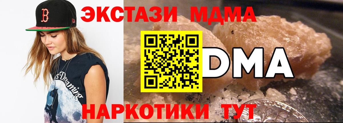 МДМА  МДМА Molly  Вход с VPN  MDMA Molly  Серпухов 
