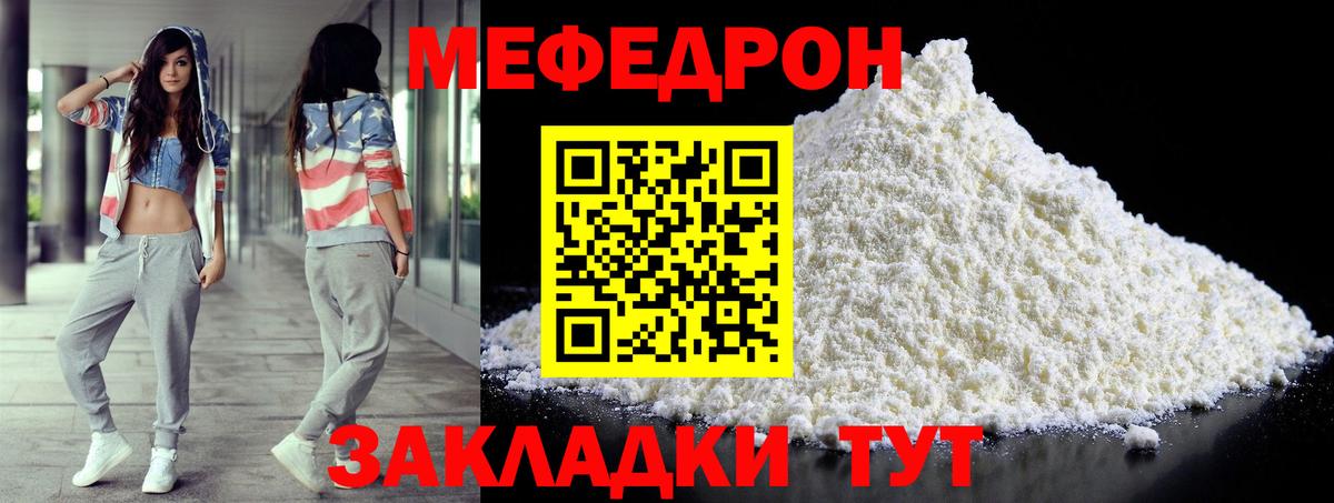 Меф мука Серпухов
