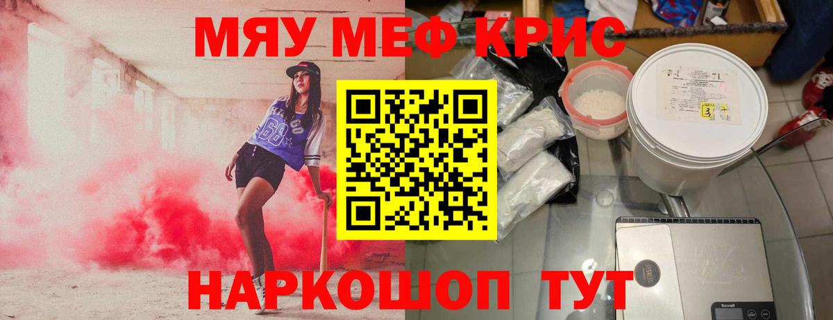 Серпухов  МЕФ  МЕФ  МЕФ 4 MMC  Вход с VPN  Мефедрон VHQ 