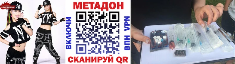 гидра как войти Серпухов МЕТАДОН methadone