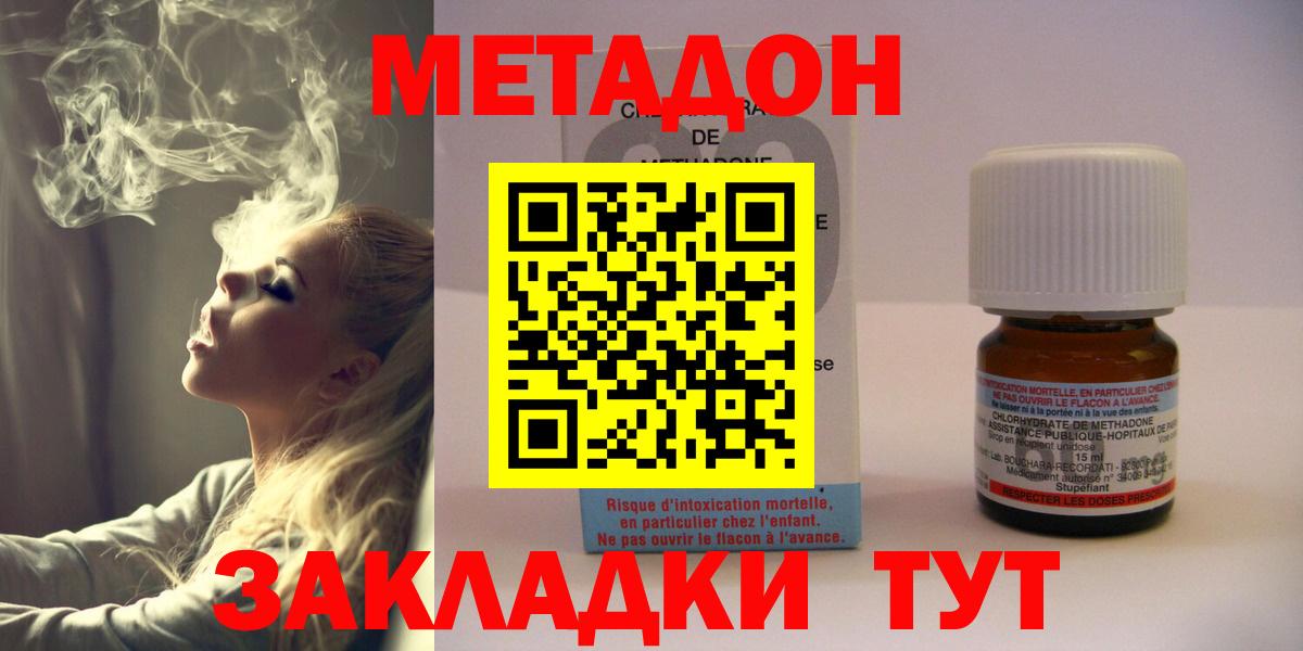 МЕТАДОН methadone  ссылка на мегу онион  Серпухов  Вход с VPN  Метадон methadone 