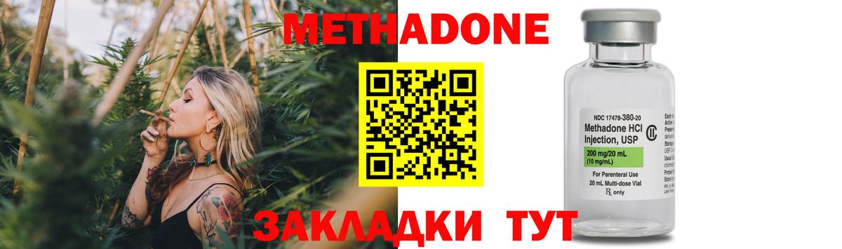 Метадон белоснежный Серпухов