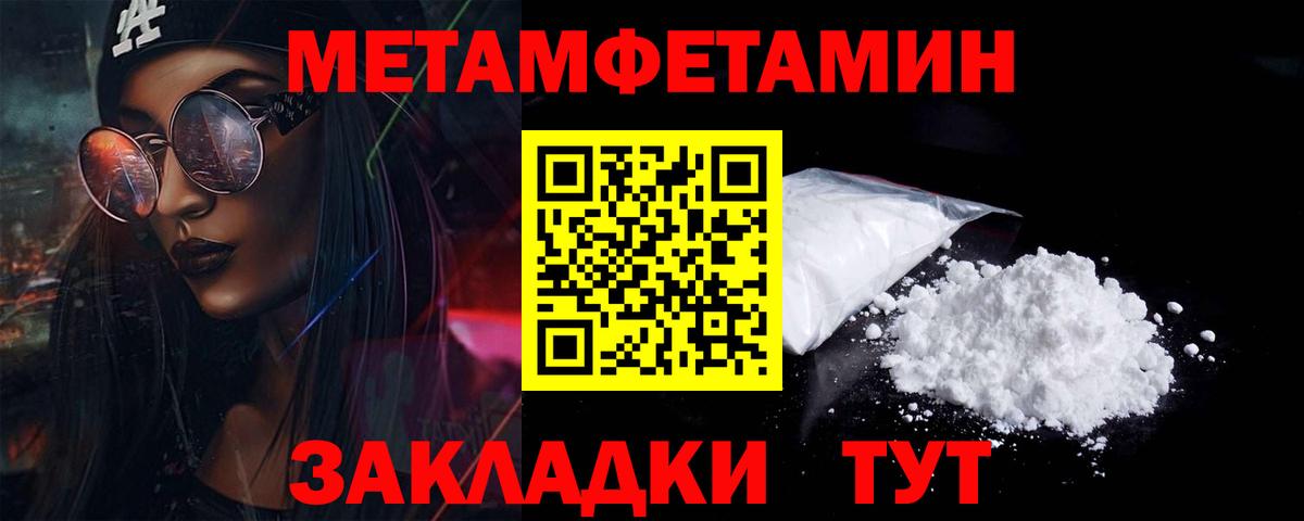 Серпухов  Метамфетамин Methamphetamine  Вход с VPN  Метамфетамин Methamphetamine 