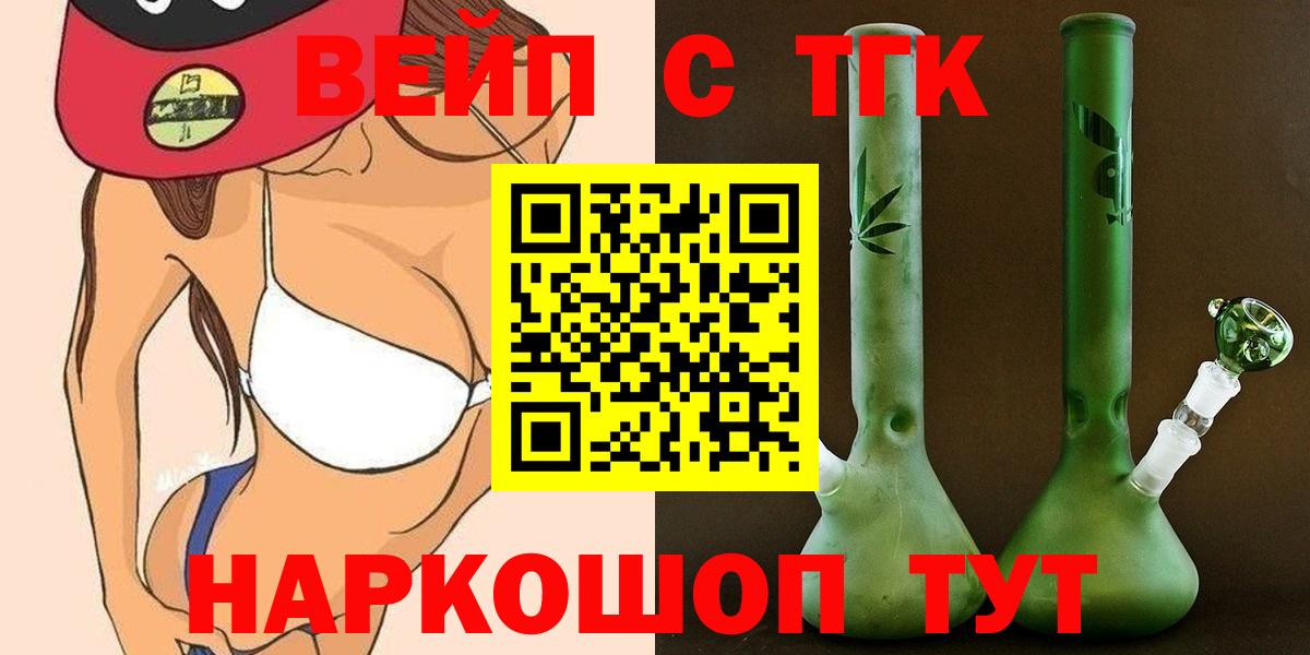 Дистиллят ТГК THC oil Серпухов